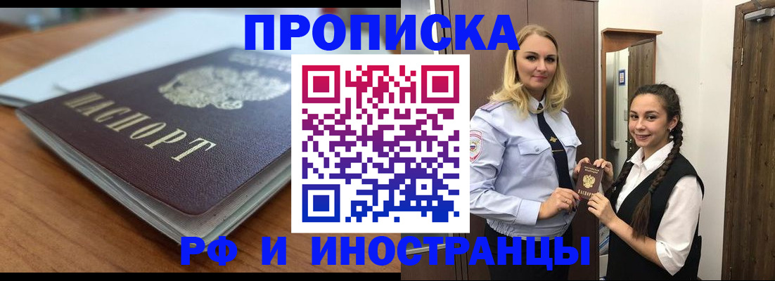 прописка в квартире в Новоузенске