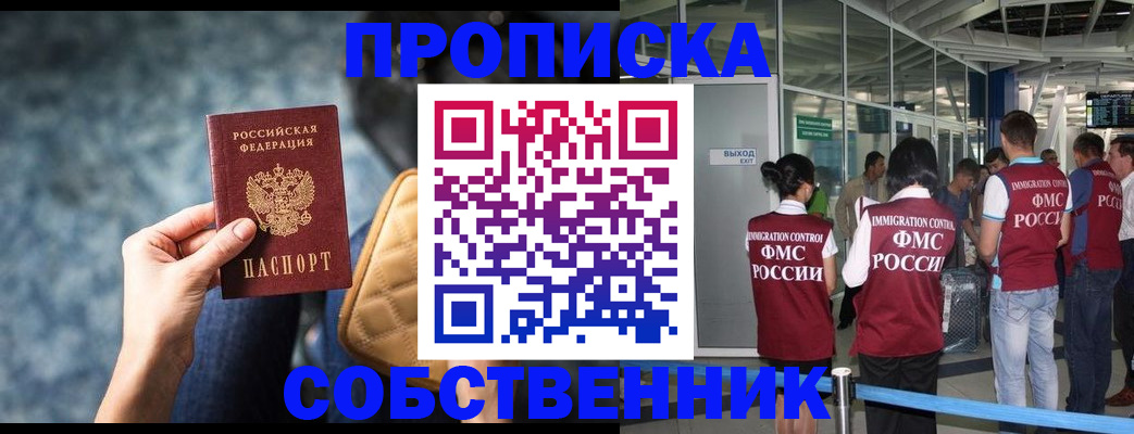 временная регистрация надежно в Новоузенске