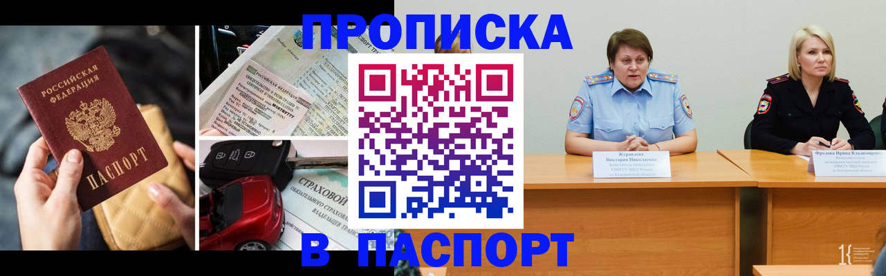 временная регистрация собственник в Новоузенске