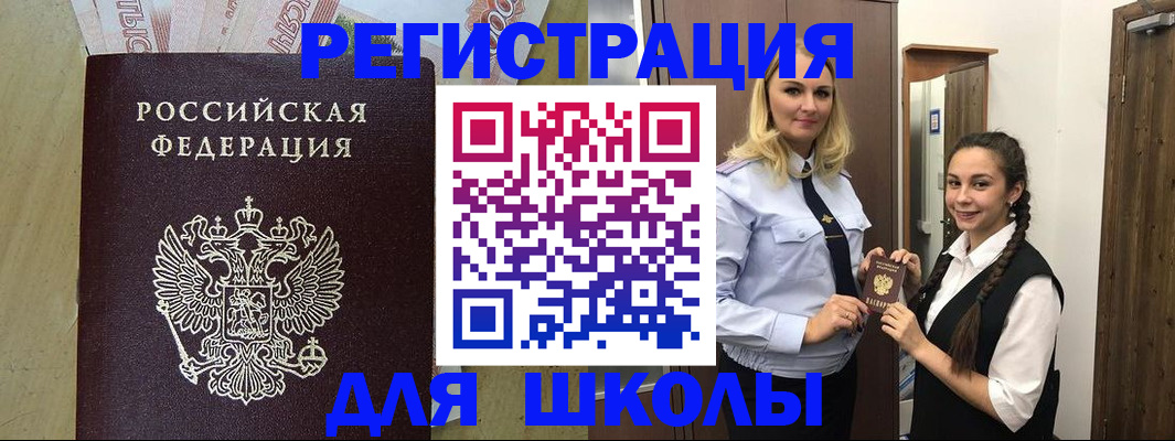 прописка в квартире в Новоузенске